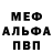 Меф 4 MMC DekaRose