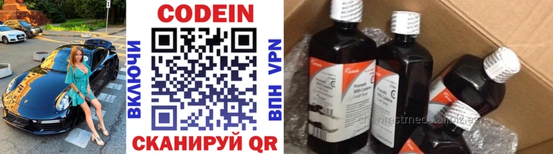 Купить где  Краснослободск  Кодеиновый сироп Lean Purple Drank 