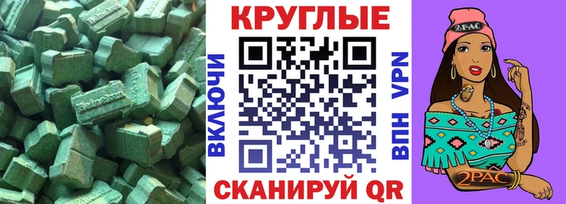 Купить закладки  Краснослободск  Экстази 250 мг 