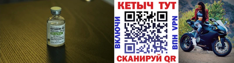 КЕТАМИН VHQ Купить Краснослободск