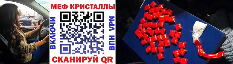 Меф мука  Купить  Краснослободск 