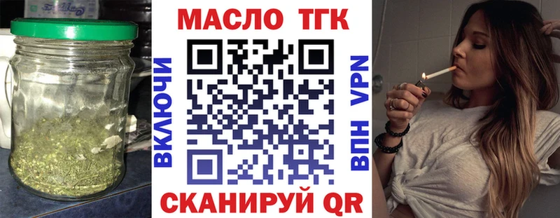 Дистиллят ТГК THC oil  Купить где  Краснослободск 